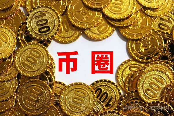 美國那些銀行的資金可以進入幣圈？