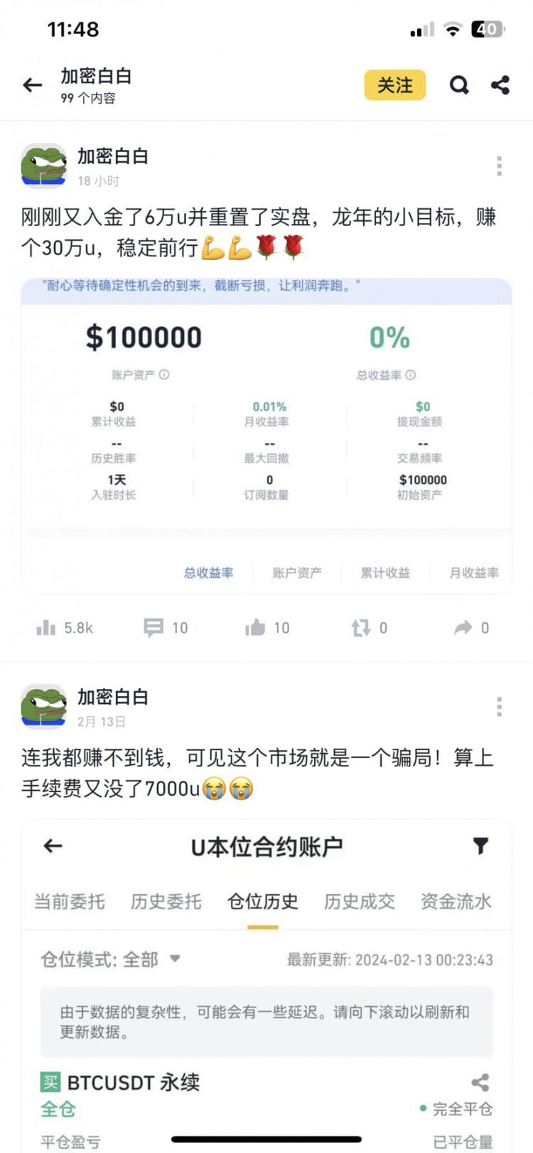 幣安上的熱門(mén)動(dòng)態(tài)