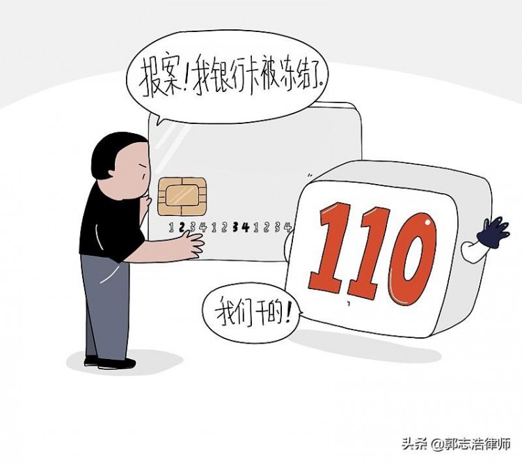 不到18小時(shí)！這應(yīng)該是解凍銀行卡最快的真實(shí)案例