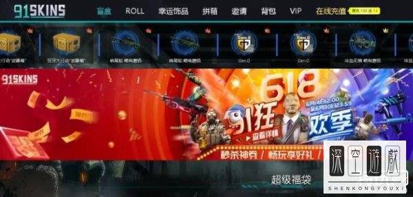 CSGO2開箱平臺哪個值錢?